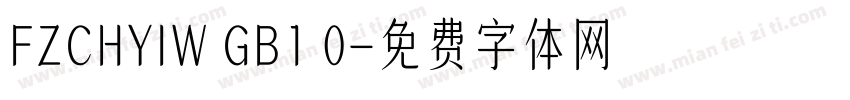 FZCHYIW GB1 0字体转换